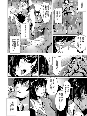 コミック エグゼ 62 [DL版]_201