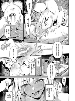 コミック エグゼ 62 [DL版]_214