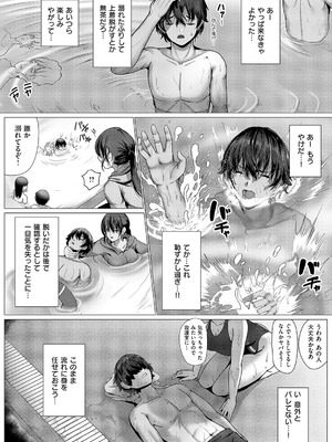 コミック エグゼ 62 [DL版]_223