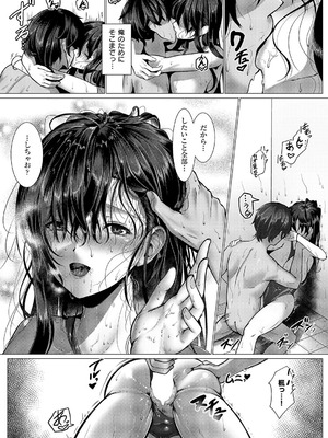 コミック エグゼ 62 [DL版]_244