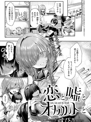 コミック エグゼ 62 [DL版]_250