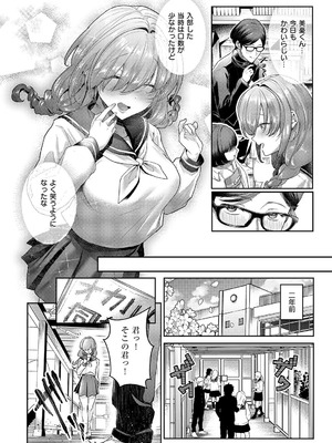 コミック エグゼ 62 [DL版]_251