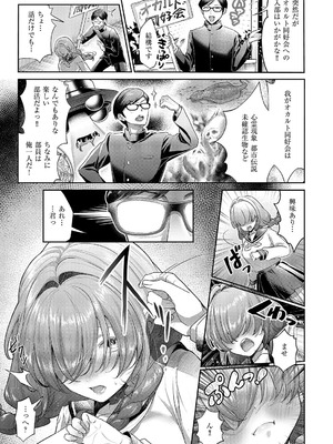 コミック エグゼ 62 [DL版]_252