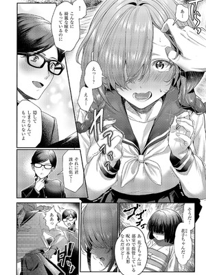 コミック エグゼ 62 [DL版]_253