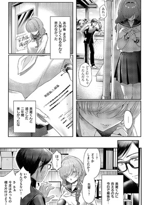 コミック エグゼ 62 [DL版]_254