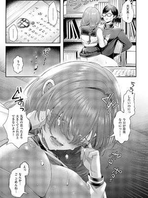 コミック エグゼ 62 [DL版]_264