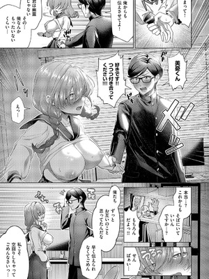 コミック エグゼ 62 [DL版]_266