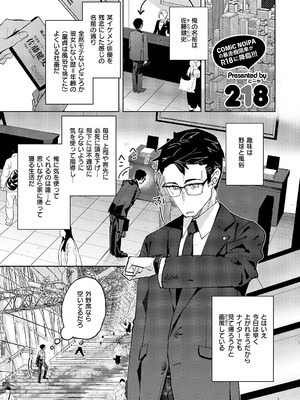 コミック エグゼ 62 [DL版]_286