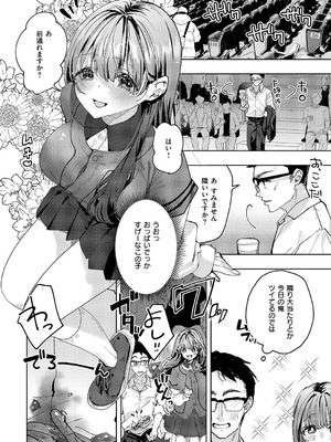 コミック エグゼ 62 [DL版]_287