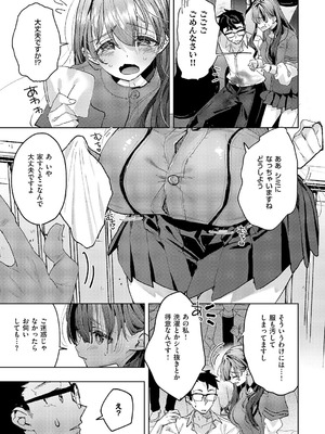 コミック エグゼ 62 [DL版]_288