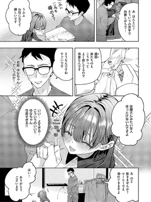 コミック エグゼ 62 [DL版]_290