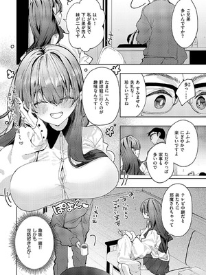 コミック エグゼ 62 [DL版]_291