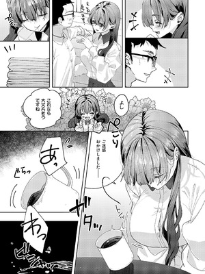 コミック エグゼ 62 [DL版]_292