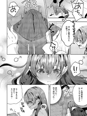 コミック エグゼ 62 [DL版]_293