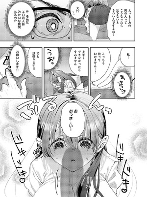 コミック エグゼ 62 [DL版]_294