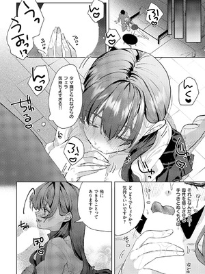 コミック エグゼ 62 [DL版]_295