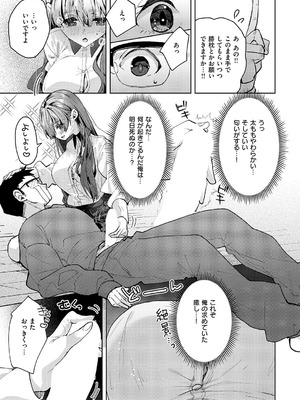 コミック エグゼ 62 [DL版]_296