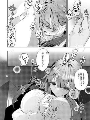 コミック エグゼ 62 [DL版]_299