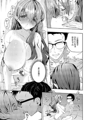 コミック エグゼ 62 [DL版]_310