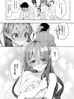 コミック エグゼ 62 [DL版]_315