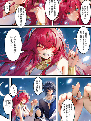 コミック エグゼ 62 [DL版]_317