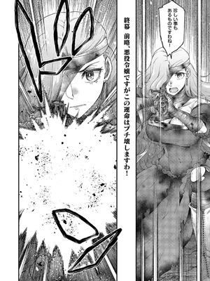 コミック エグゼ 62 [DL版]_333