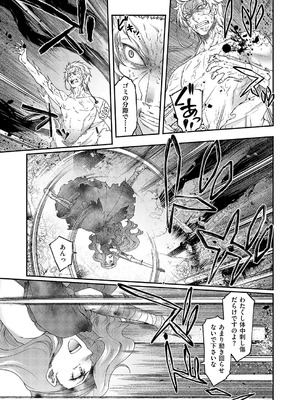 コミック エグゼ 62 [DL版]_334