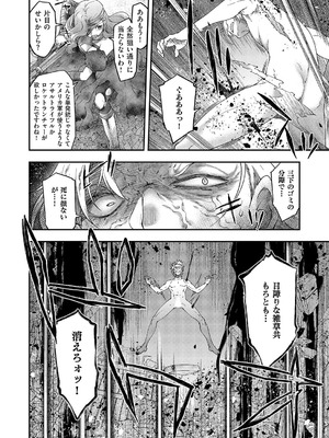 コミック エグゼ 62 [DL版]_335