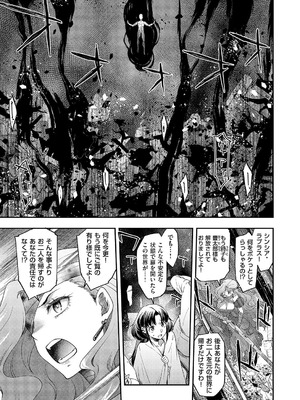 コミック エグゼ 62 [DL版]_336