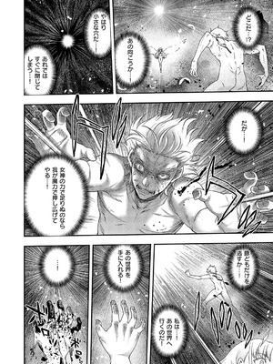 コミック エグゼ 62 [DL版]_339