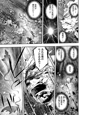 コミック エグゼ 62 [DL版]_340