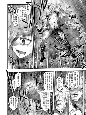 コミック エグゼ 62 [DL版]_341