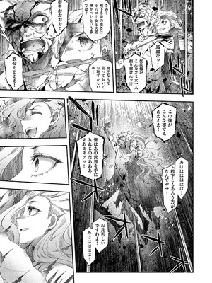 コミック エグゼ 62 [DL版]_342