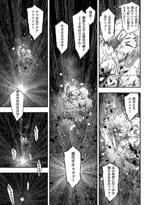 コミック エグゼ 62 [DL版]_344