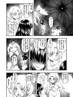 コミック エグゼ 62 [DL版]_345