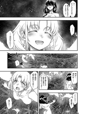 コミック エグゼ 62 [DL版]_346