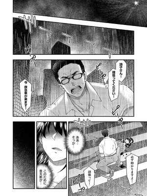 コミック エグゼ 62 [DL版]_347