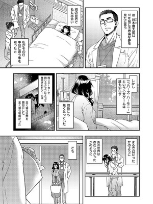 コミック エグゼ 62 [DL版]_348