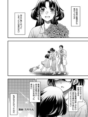 コミック エグゼ 62 [DL版]_349