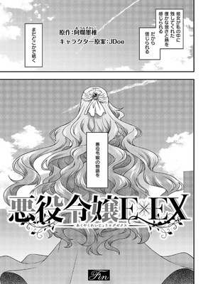 コミック エグゼ 62 [DL版]_350