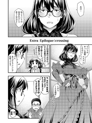 コミック エグゼ 62 [DL版]_351