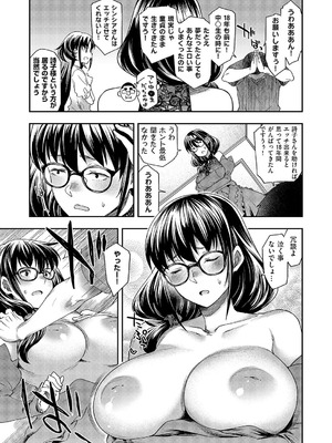 コミック エグゼ 62 [DL版]_352