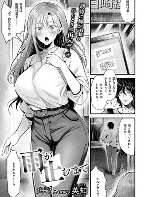 コミック エグゼ 62 [DL版]_366