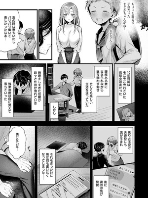 コミック エグゼ 62 [DL版]_368