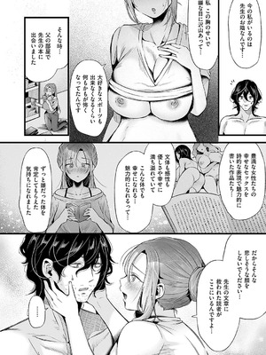 コミック エグゼ 62 [DL版]_383