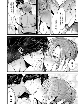 コミック エグゼ 62 [DL版]_385