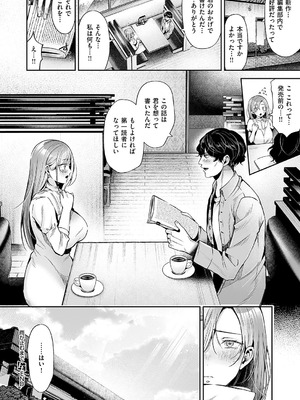 コミック エグゼ 62 [DL版]_397