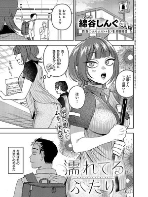 コミック エグゼ 62 [DL版]_398