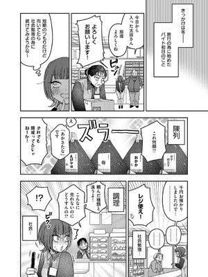 コミック エグゼ 62 [DL版]_399