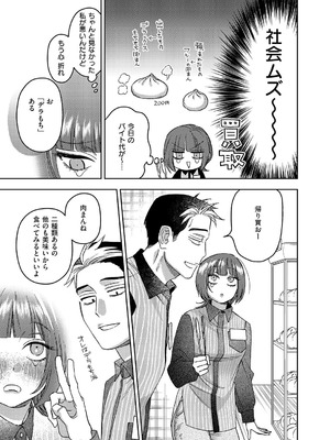 コミック エグゼ 62 [DL版]_400